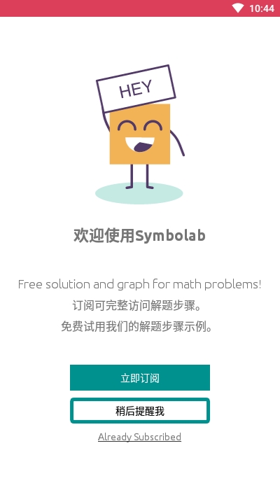 symbolab iphone版 V1.4