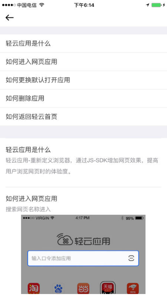 轻云iphone版 V4.1.1