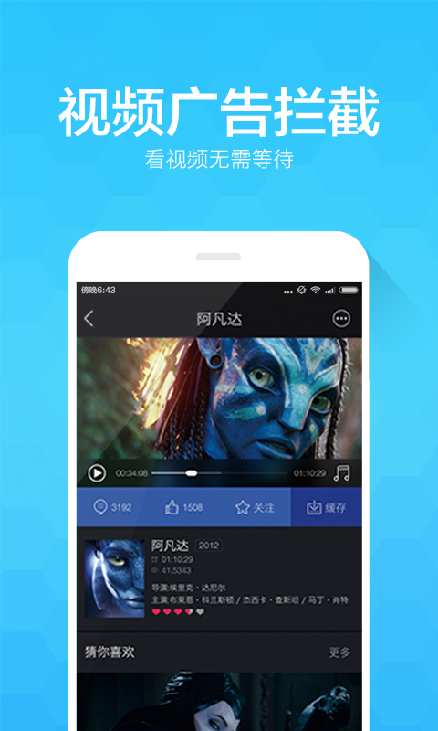 净网大师iphone版 V1.0.3