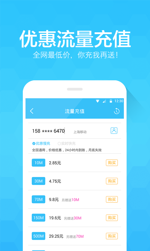 净网大师iphone版 V1.0.3