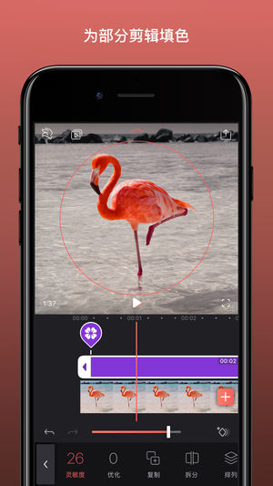 Enlight Videoleap iphone版 V1.2.3