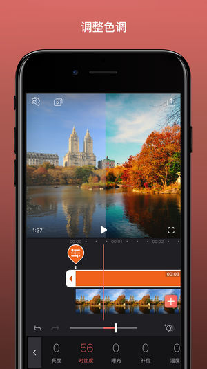 Enlight Videoleap iphone版 V1.2.3