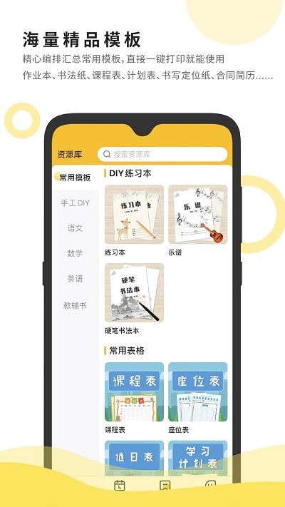 小白智慧打印iphone版 V1.0