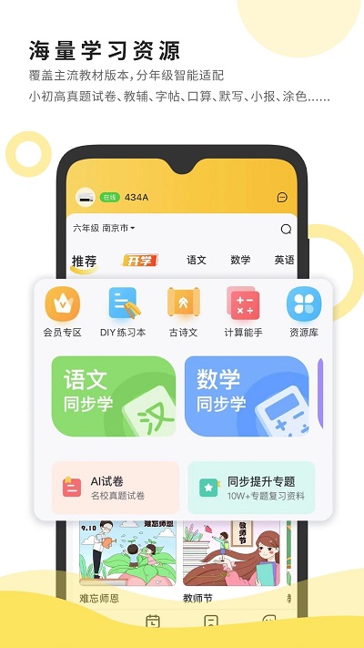 小白智慧打印iphone版 V1.0