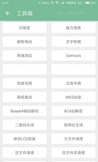 一个木函iphone版 V7.3