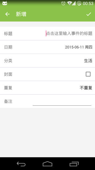 倒数日iphone免费版 V5.1.3