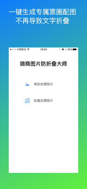 不折叠图片iphone版 V6.3.1