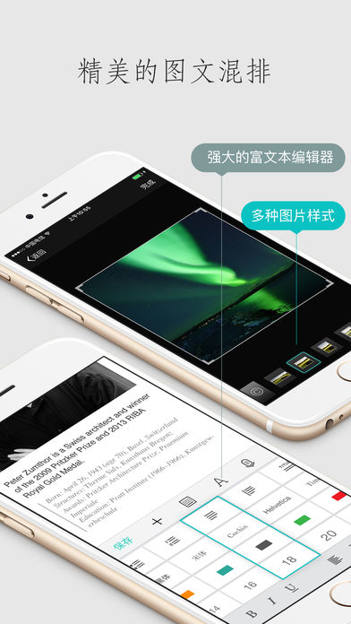 Zine iphone版 V2.0.2