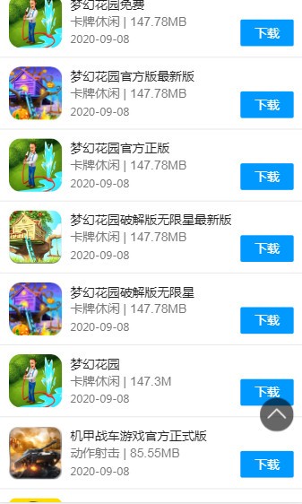 8499黄油游戏盒子iphone版 V3.1