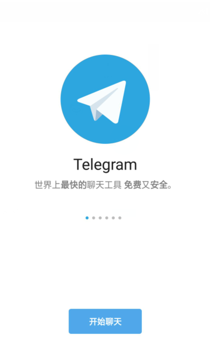 telegraph iphone版 V3.0