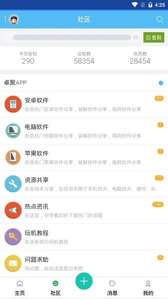 卓聚iphone版 V4.3.1