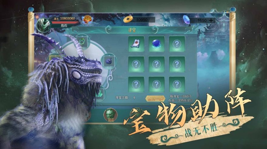 山海经异兽录：蛮荒进化iphone版 V1.0