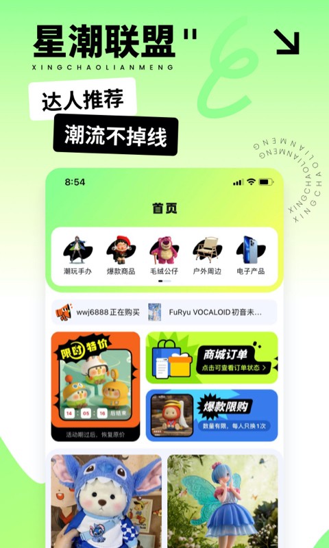 星潮联盟安卓版 V2.6.1