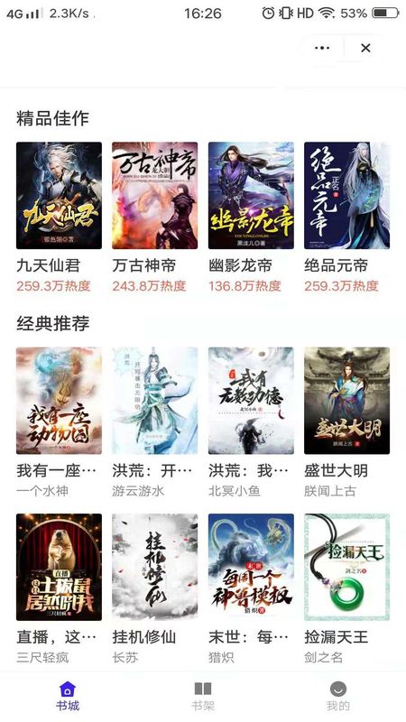 意风小说安卓版 V4.3.2