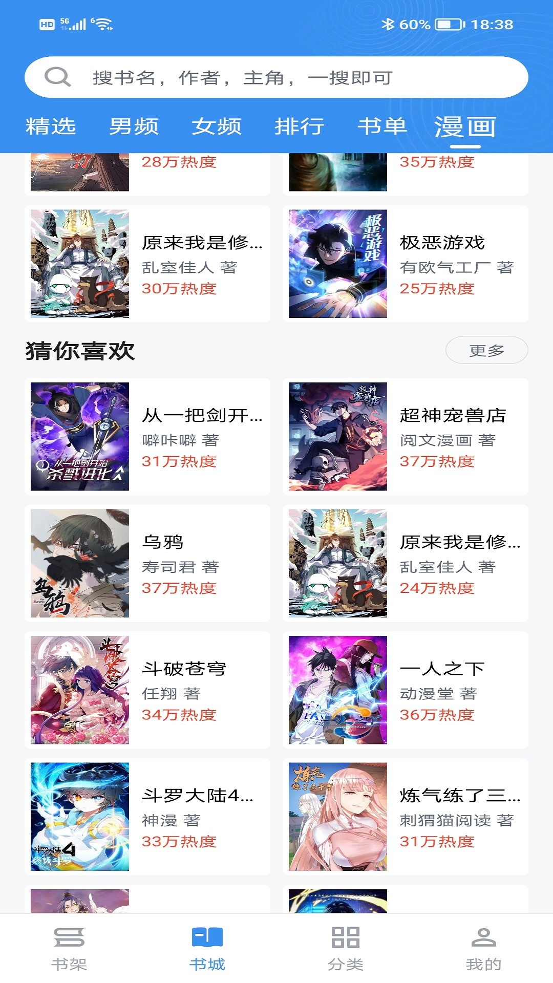 宝书小说安卓免费版 V2.1.1