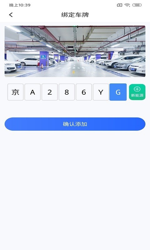 潮原停车王安卓版 V2.3.1