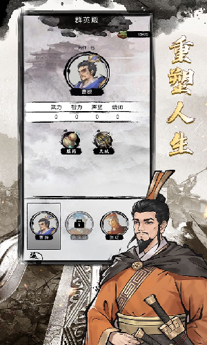 三国重开模拟器安卓版 V1.0