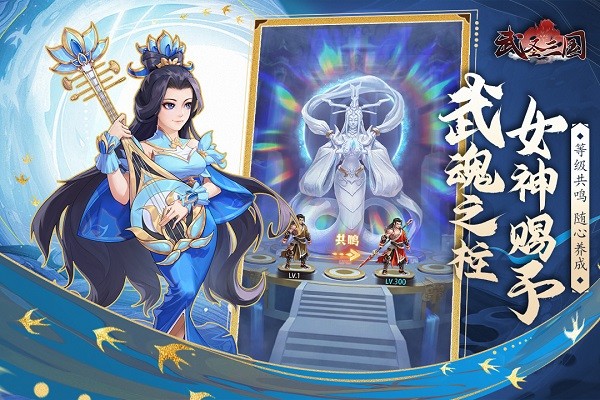 武圣三国安卓官方版 V1.3.8