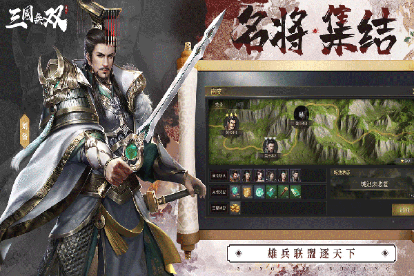 热血三国无双安卓版 V1.0.6