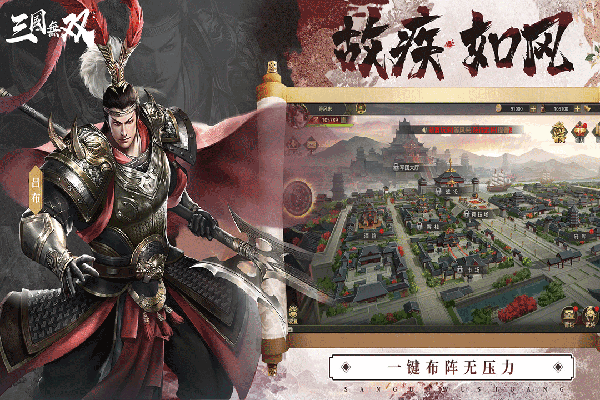 热血三国无双安卓版 V1.0.6