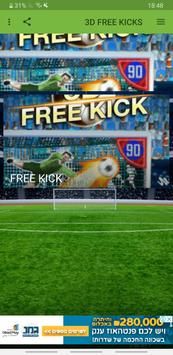 3D FREE KICKS安卓中文版 V2.0.4