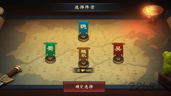 乐游三国安卓版 V1.0.3