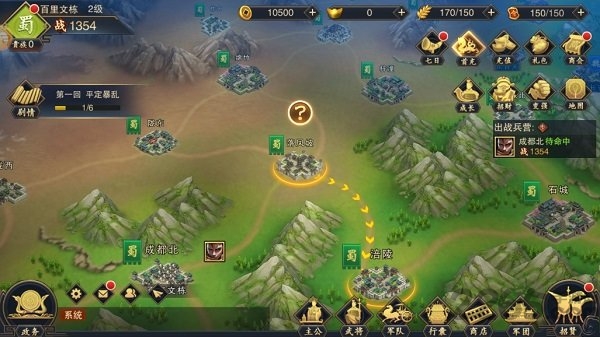 乐游三国安卓版 V1.0.3