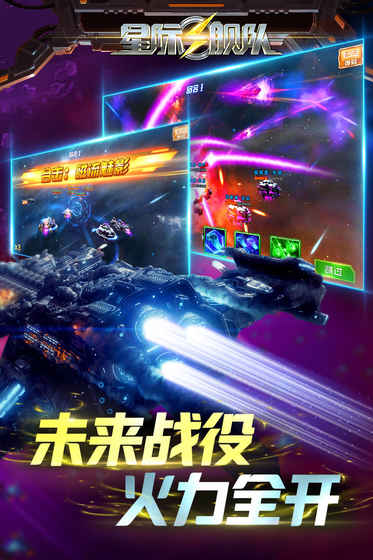 宇宙战舰安卓版 V5.3.9