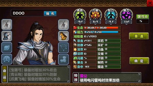 三国大时代4安卓破解版 V7.8.5