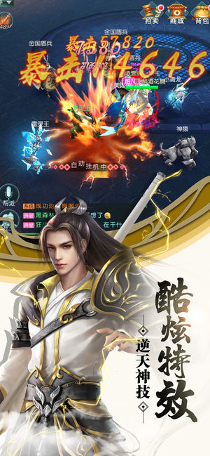 莽荒封神纪iphone版 V1.3.6