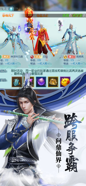 莽荒封神纪iphone版 V1.3.6