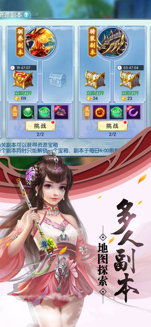 莽荒封神纪iphone版 V1.3.6