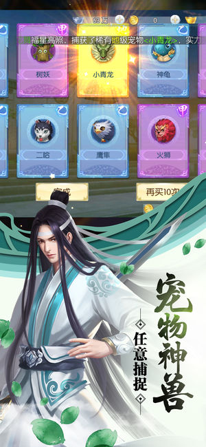 莽荒封神纪iphone版 V1.3.6