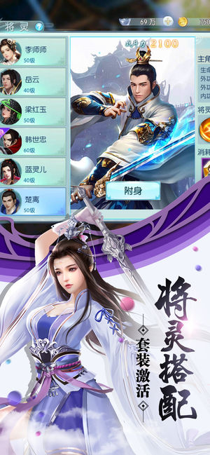 莽荒封神纪iphone版 V1.3.6