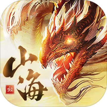 山海经3Diphone版 V4.2.1