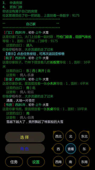 泥潭降妖iphone版 V1.4.9