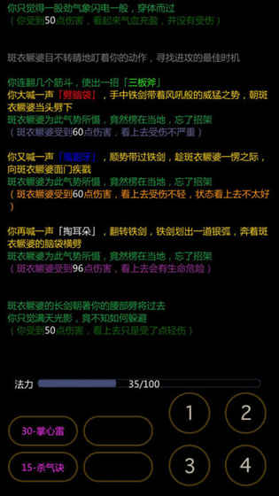 泥潭降妖iphone版 V1.4.9