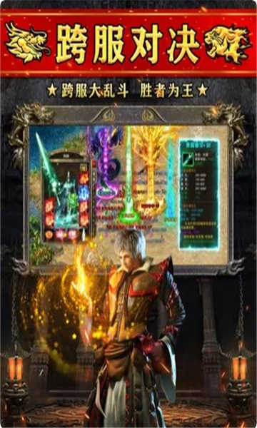 火龙高爆之斗破沙城iphone版 V1.0.1