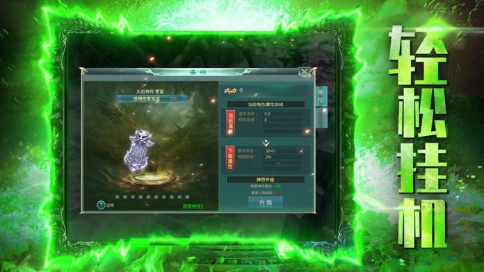 雷霆至尊iphone版 V6.3.0