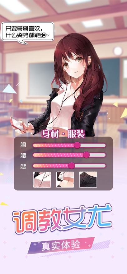 梦梦少女元气女神的秘密iphone版 V1.0