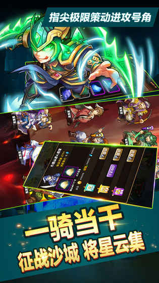 三国猛将无双iphone版 V2.3.6