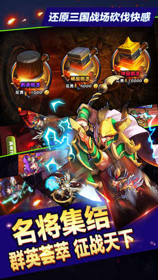 三国猛将无双iphone版 V2.3.6