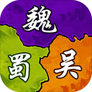 三国猛将无双iphone版 V2.3.6