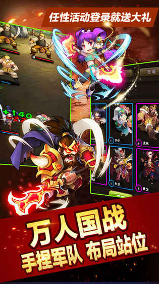 三国猛将无双iphone版 V2.3.6