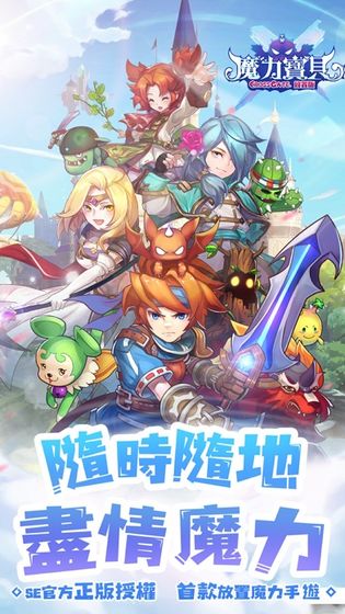 魔力宝贝：放置iphone免费版 V4.2.1