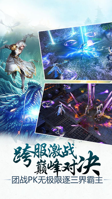 剑与传说iphone版 V1.3