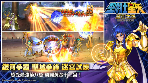 圣斗士星矢：银河之魂iphone版 V4.0