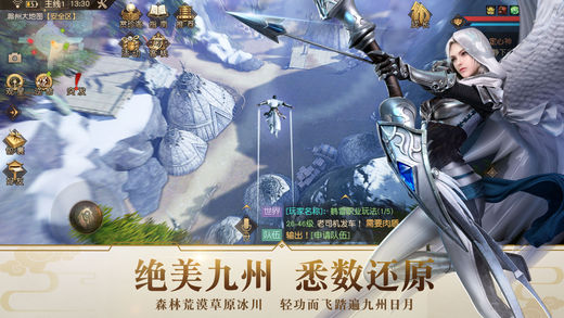 九州海上牧云记iphone版 V1.0.6