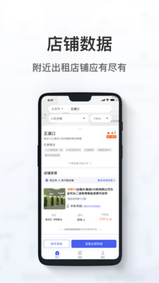 萝卜选址安卓版 V1.2.4