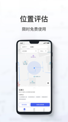 萝卜选址安卓版 V1.2.4
